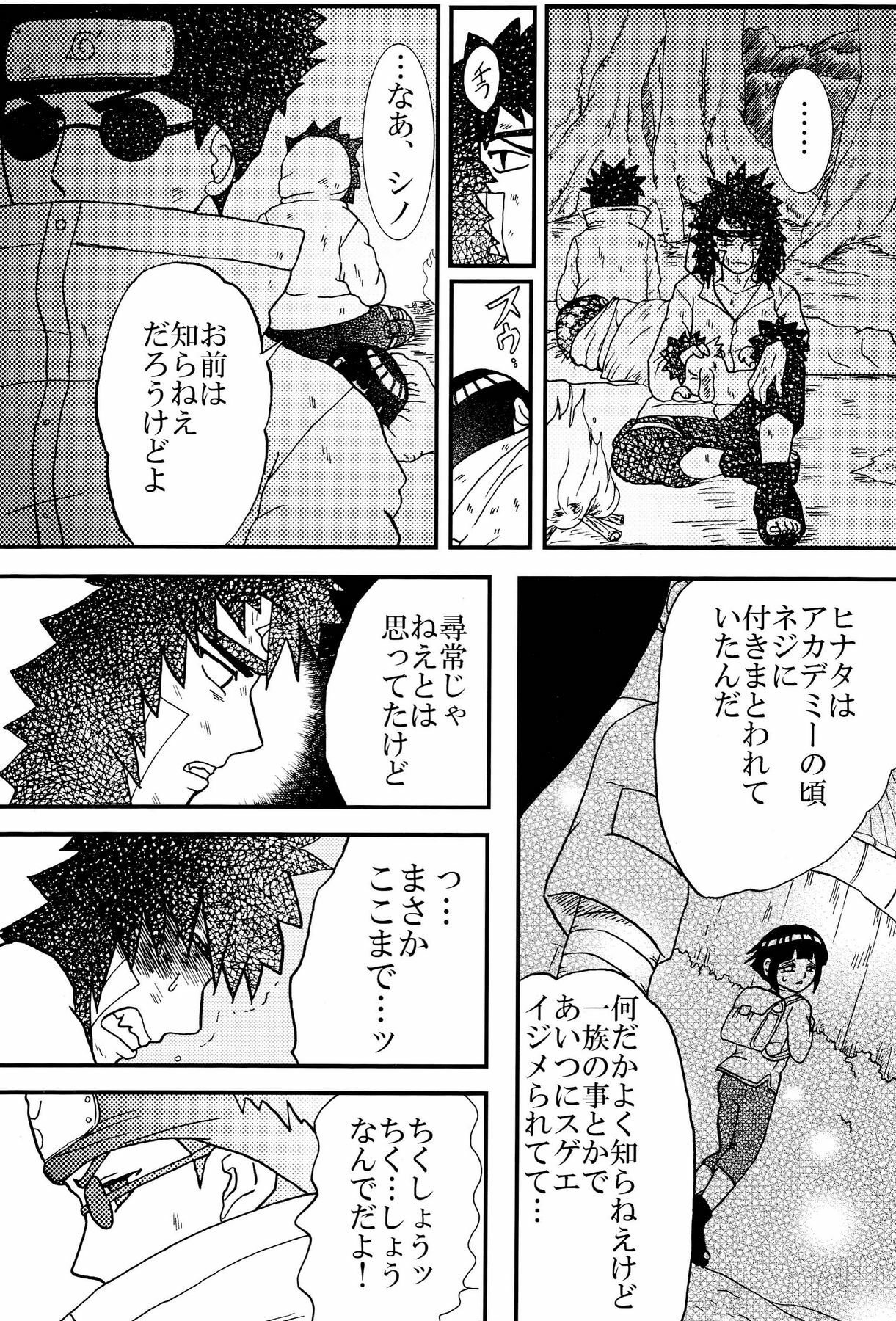 [Neji Hina no Sekai (Kuuya)] Kyouren (NARUTO) page 45 full