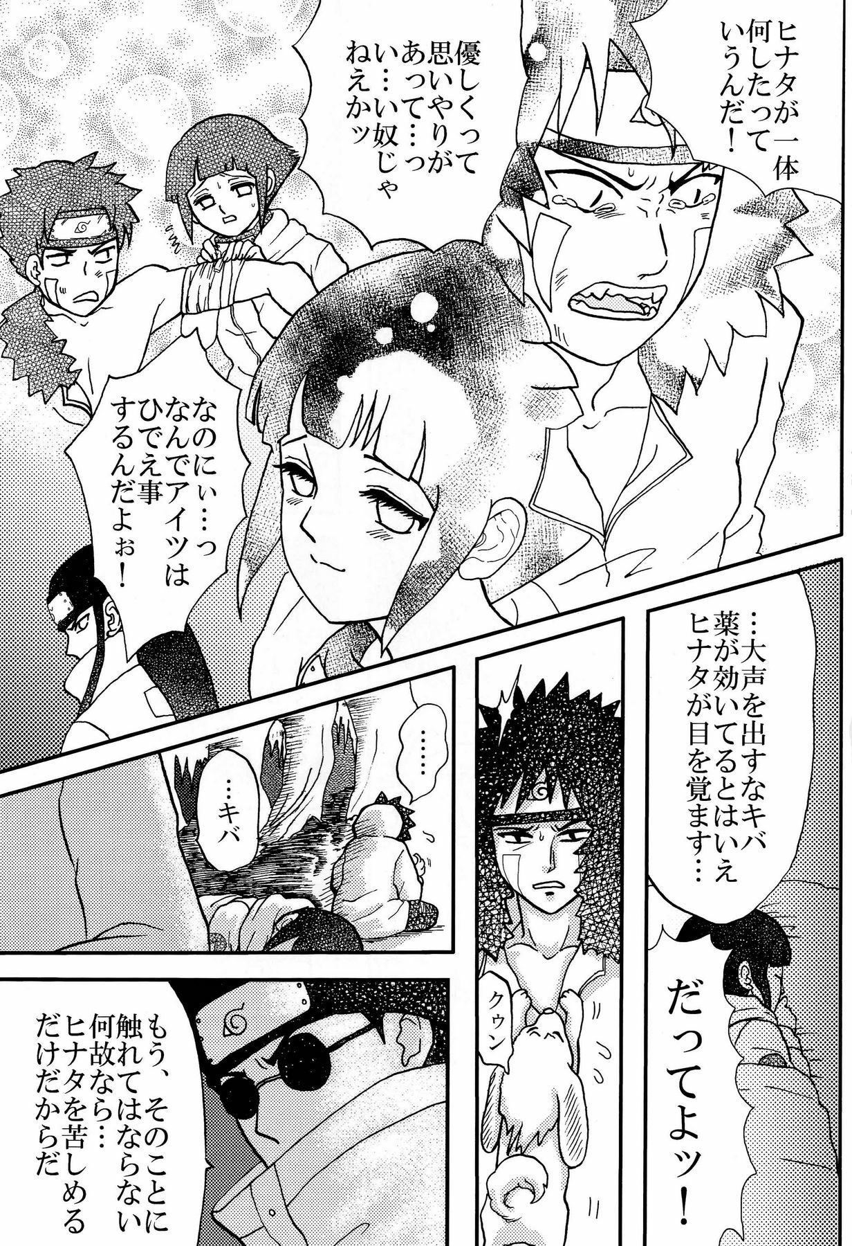 [Neji Hina no Sekai (Kuuya)] Kyouren (NARUTO) page 46 full