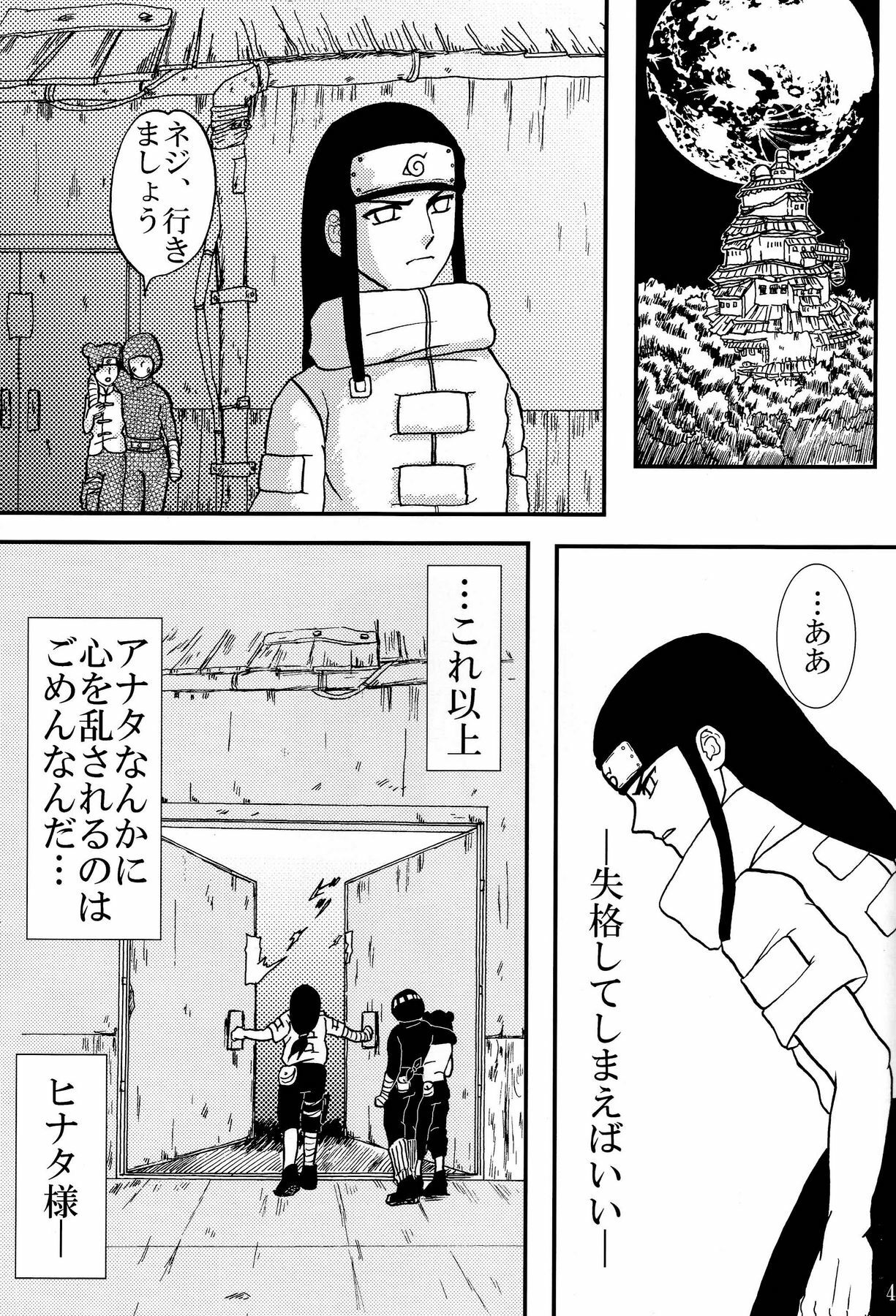 [Neji Hina no Sekai (Kuuya)] Kyouren (NARUTO) page 48 full