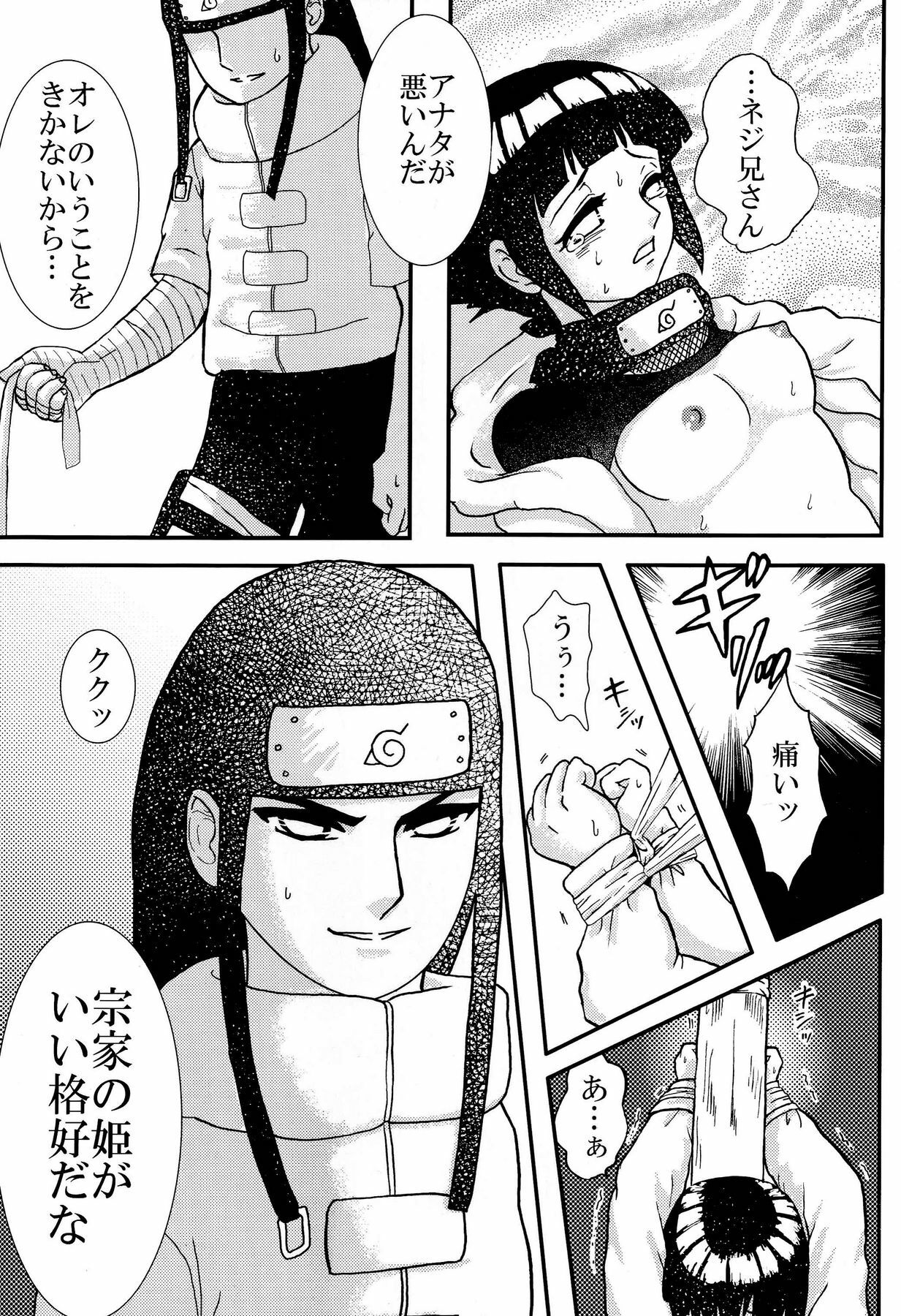 [Neji Hina no Sekai (Kuuya)] Kyouren (NARUTO) page 6 full