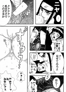 [Neji Hina no Sekai (Kuuya)] Kyouren (NARUTO) - page 10