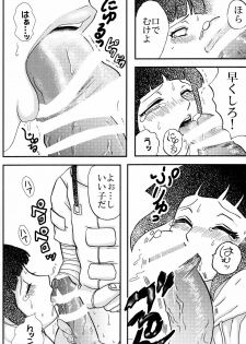 [Neji Hina no Sekai (Kuuya)] Kyouren (NARUTO) - page 13