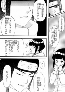 [Neji Hina no Sekai (Kuuya)] Kyouren (NARUTO) - page 25