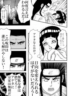 [Neji Hina no Sekai (Kuuya)] Kyouren (NARUTO) - page 26