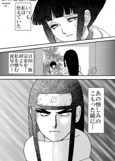 [Neji Hina no Sekai (Kuuya)] Kyouren (NARUTO) - page 2