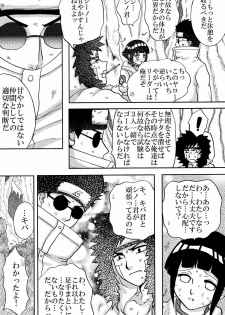 [Neji Hina no Sekai (Kuuya)] Kyouren (NARUTO) - page 30