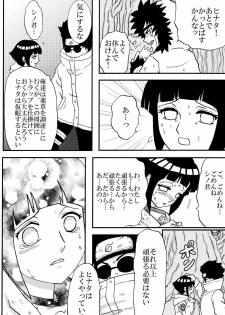 [Neji Hina no Sekai (Kuuya)] Kyouren (NARUTO) - page 31