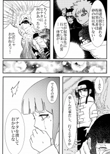 [Neji Hina no Sekai (Kuuya)] Kyouren (NARUTO) - page 39
