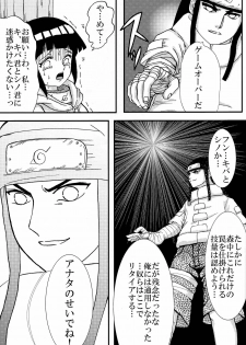[Neji Hina no Sekai (Kuuya)] Kyouren (NARUTO) - page 40