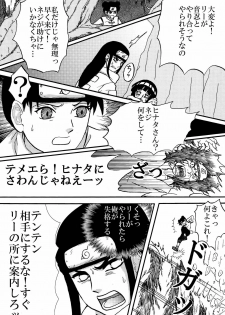 [Neji Hina no Sekai (Kuuya)] Kyouren (NARUTO) - page 42