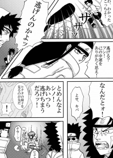 [Neji Hina no Sekai (Kuuya)] Kyouren (NARUTO) - page 43