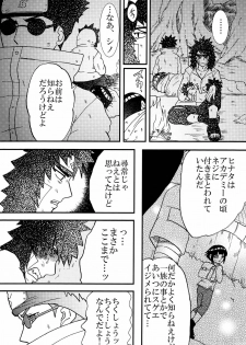 [Neji Hina no Sekai (Kuuya)] Kyouren (NARUTO) - page 45