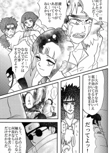 [Neji Hina no Sekai (Kuuya)] Kyouren (NARUTO) - page 46