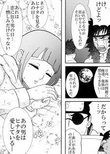 [Neji Hina no Sekai (Kuuya)] Kyouren (NARUTO) - page 47