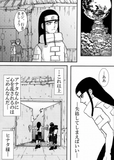 [Neji Hina no Sekai (Kuuya)] Kyouren (NARUTO) - page 48