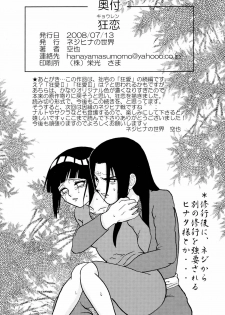 [Neji Hina no Sekai (Kuuya)] Kyouren (NARUTO) - page 49