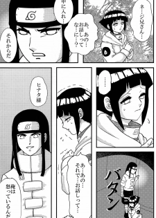 [Neji Hina no Sekai (Kuuya)] Kyouren (NARUTO) - page 4