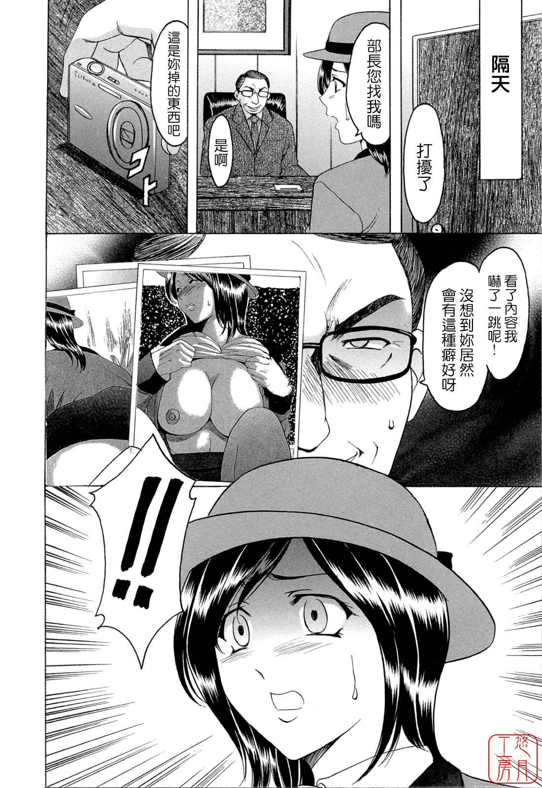 [Hoshino Ryuichi] Hataraku Oneesan ha Back ga Osuki [Chinese] page 11 full