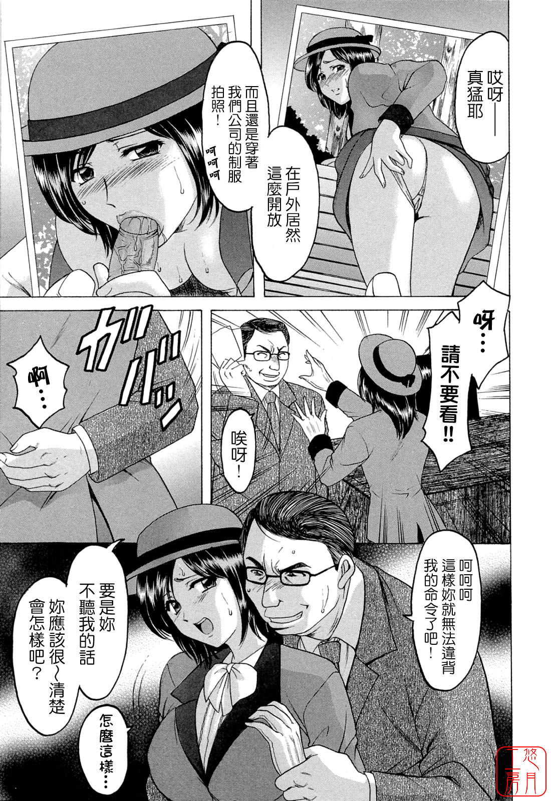 [Hoshino Ryuichi] Hataraku Oneesan ha Back ga Osuki [Chinese] page 12 full