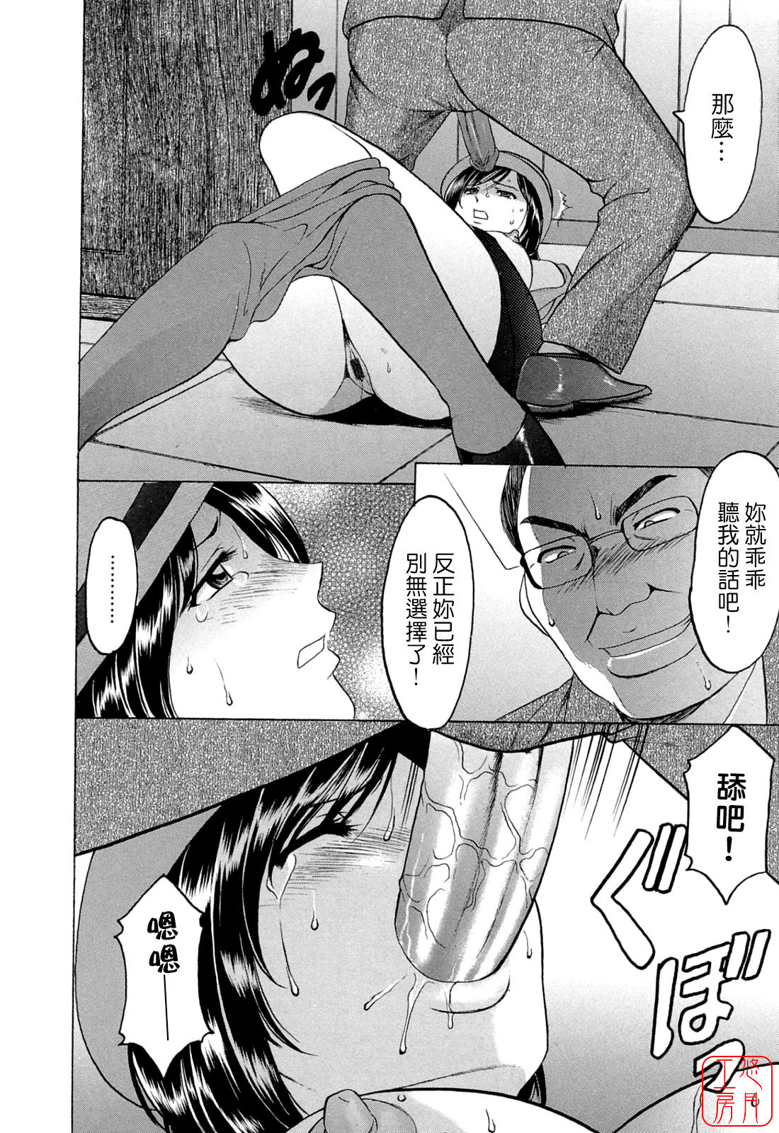 [Hoshino Ryuichi] Hataraku Oneesan ha Back ga Osuki [Chinese] page 15 full