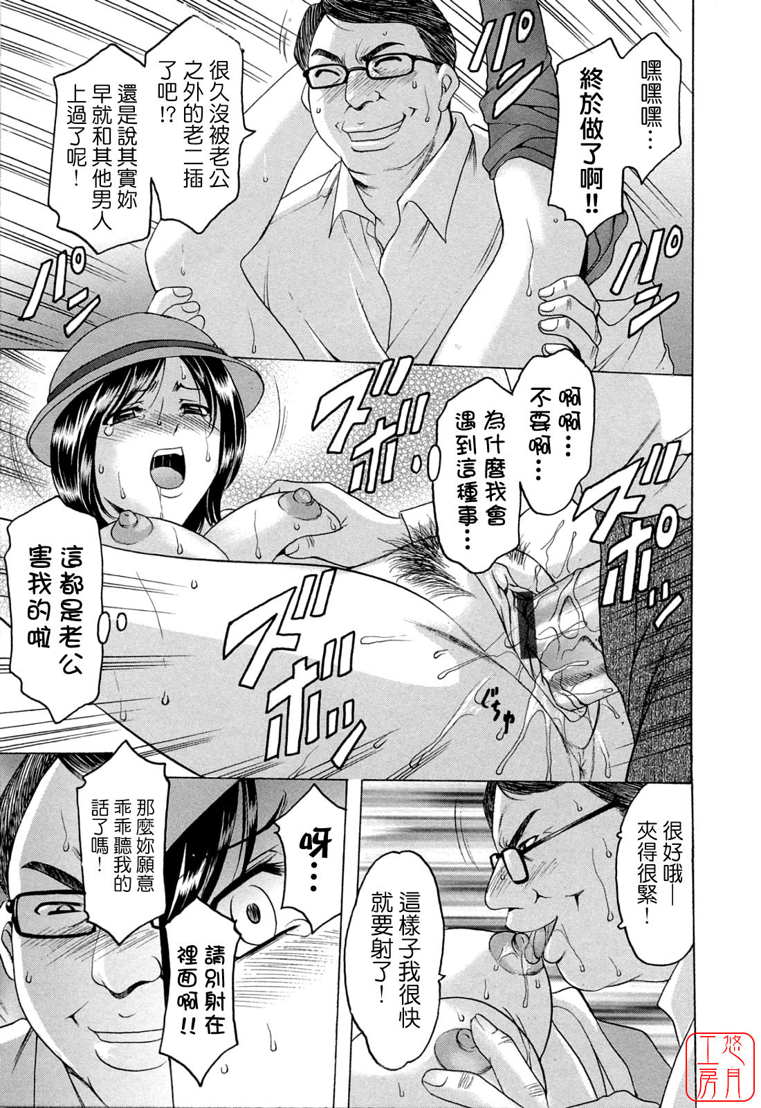 [Hoshino Ryuichi] Hataraku Oneesan ha Back ga Osuki [Chinese] page 20 full