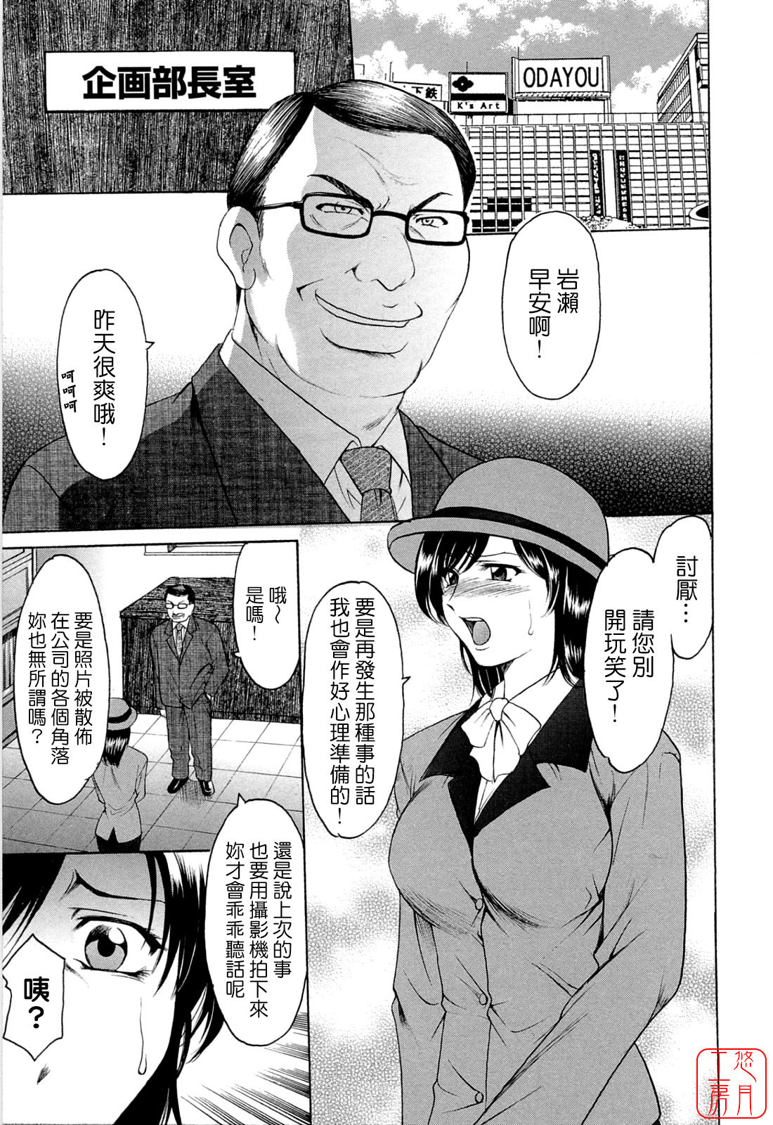 [Hoshino Ryuichi] Hataraku Oneesan ha Back ga Osuki [Chinese] page 28 full