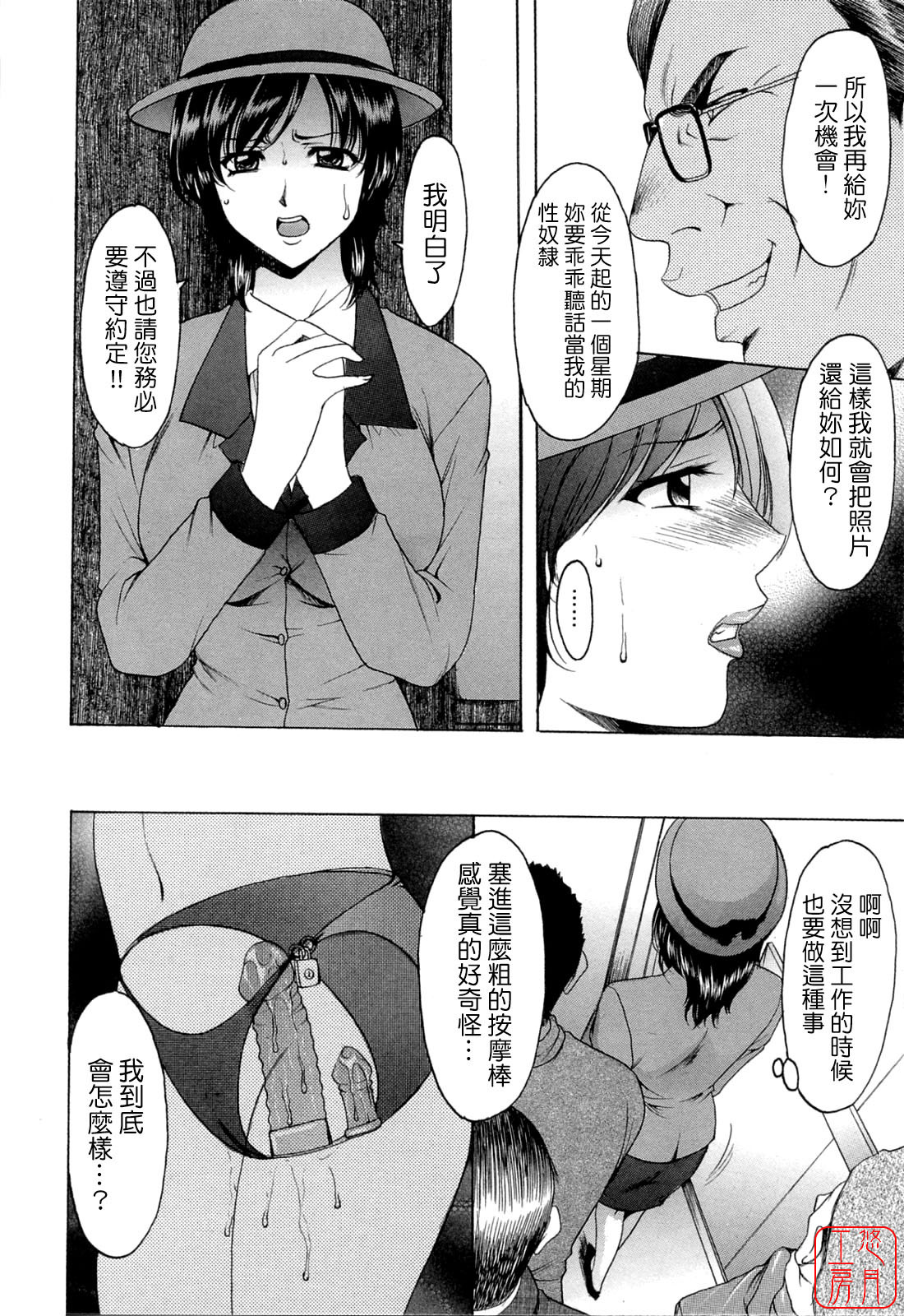 [Hoshino Ryuichi] Hataraku Oneesan ha Back ga Osuki [Chinese] page 29 full