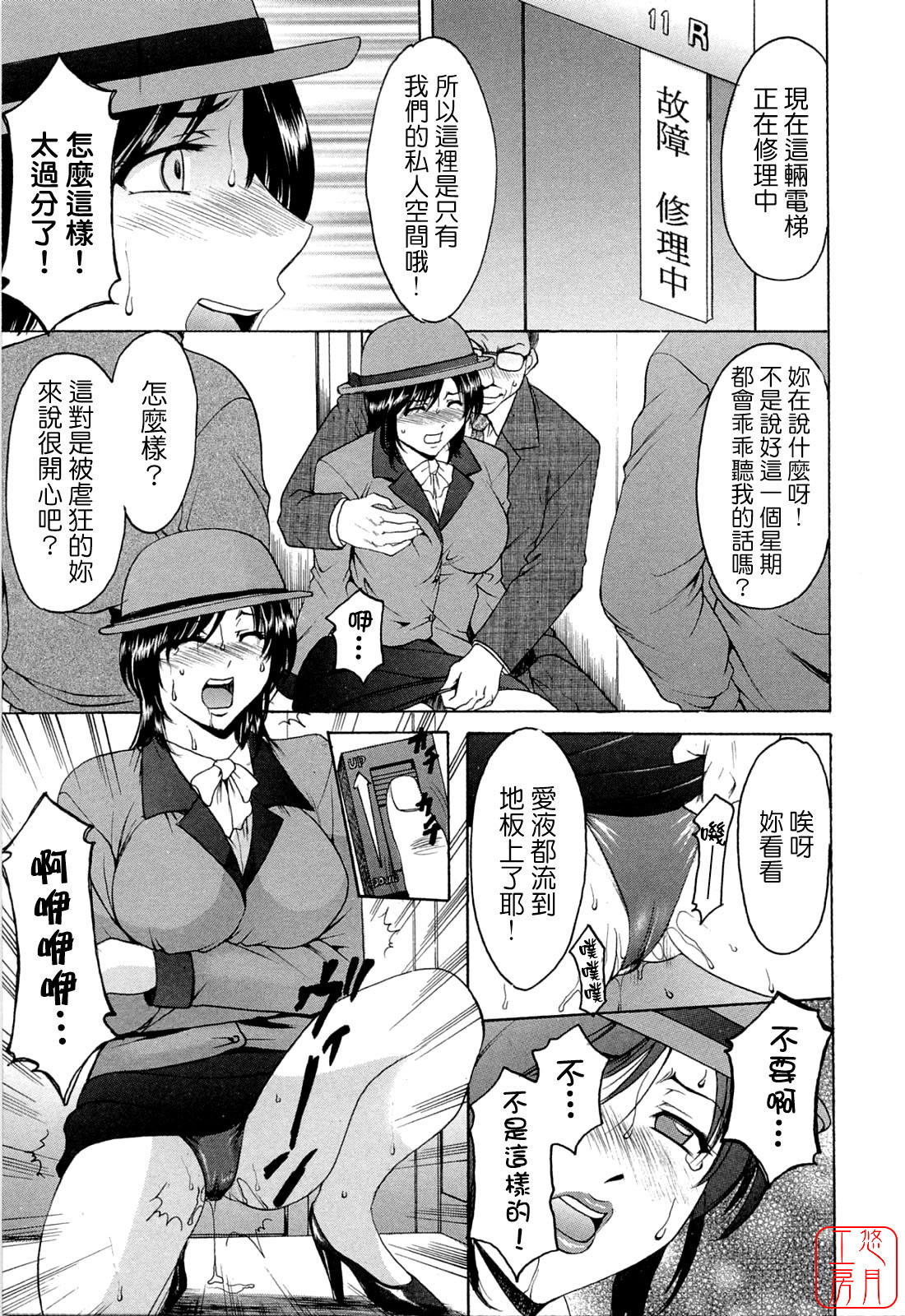 [Hoshino Ryuichi] Hataraku Oneesan ha Back ga Osuki [Chinese] page 32 full