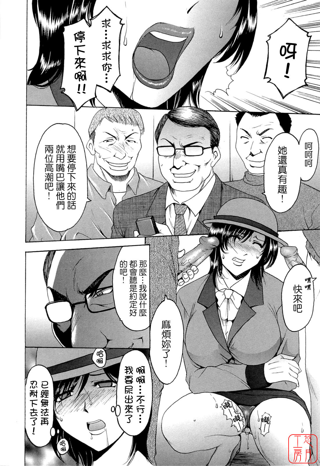 [Hoshino Ryuichi] Hataraku Oneesan ha Back ga Osuki [Chinese] page 33 full