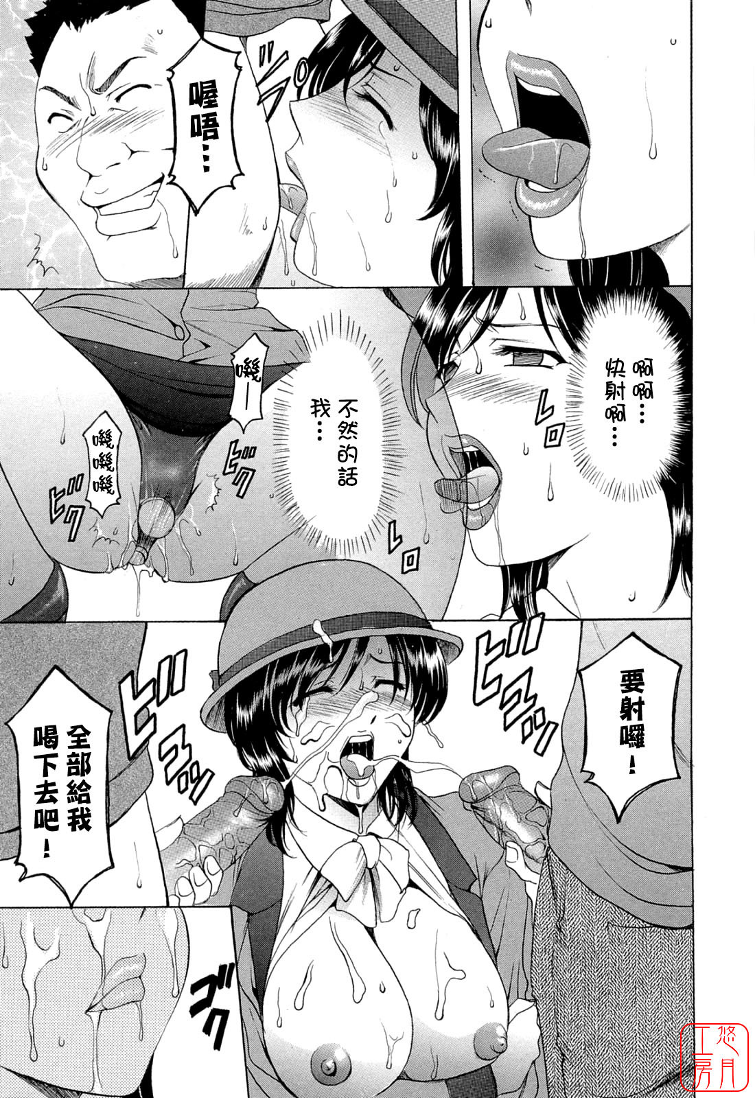 [Hoshino Ryuichi] Hataraku Oneesan ha Back ga Osuki [Chinese] page 36 full