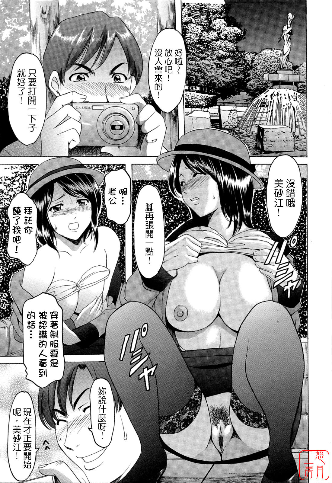 [Hoshino Ryuichi] Hataraku Oneesan ha Back ga Osuki [Chinese] page 6 full