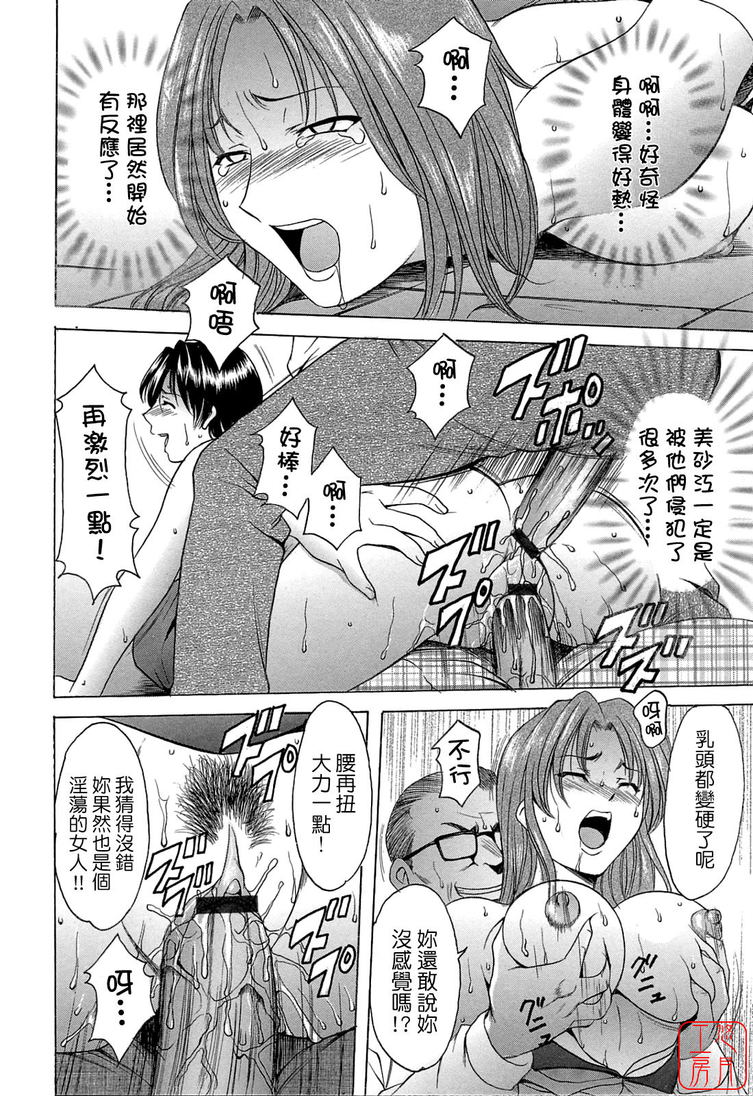 [Hoshino Ryuichi] Hataraku Oneesan ha Back ga Osuki [Chinese] page 67 full