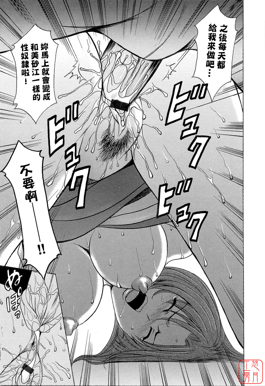 [Hoshino Ryuichi] Hataraku Oneesan ha Back ga Osuki [Chinese] page 68 full