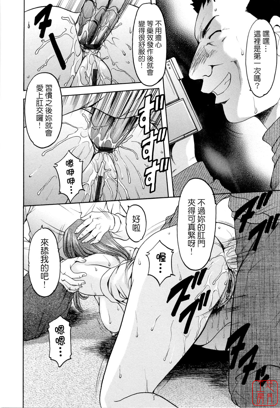 [Hoshino Ryuichi] Hataraku Oneesan ha Back ga Osuki [Chinese] page 79 full