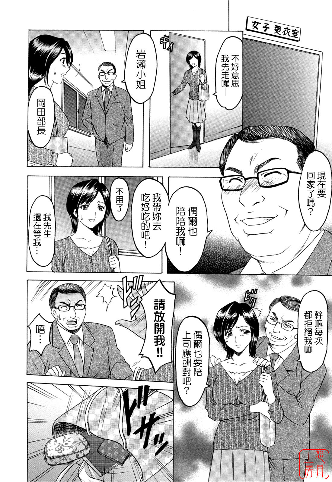 [Hoshino Ryuichi] Hataraku Oneesan ha Back ga Osuki [Chinese] page 9 full