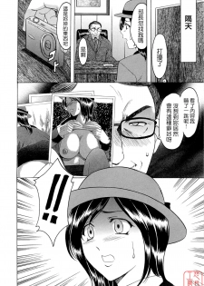 [Hoshino Ryuichi] Hataraku Oneesan ha Back ga Osuki [Chinese] - page 11