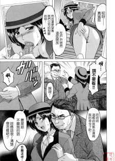 [Hoshino Ryuichi] Hataraku Oneesan ha Back ga Osuki [Chinese] - page 12