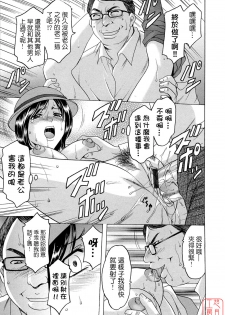[Hoshino Ryuichi] Hataraku Oneesan ha Back ga Osuki [Chinese] - page 20