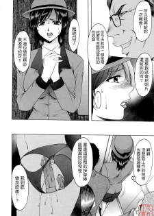 [Hoshino Ryuichi] Hataraku Oneesan ha Back ga Osuki [Chinese] - page 29
