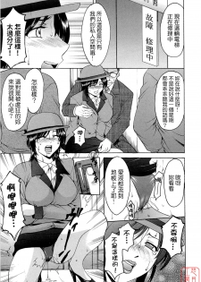 [Hoshino Ryuichi] Hataraku Oneesan ha Back ga Osuki [Chinese] - page 32