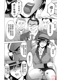 [Hoshino Ryuichi] Hataraku Oneesan ha Back ga Osuki [Chinese] - page 33