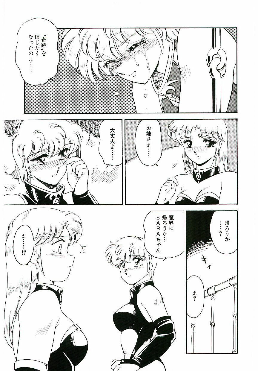 [Amagi Kei] Ikinari! CAN² 3 page 100 full