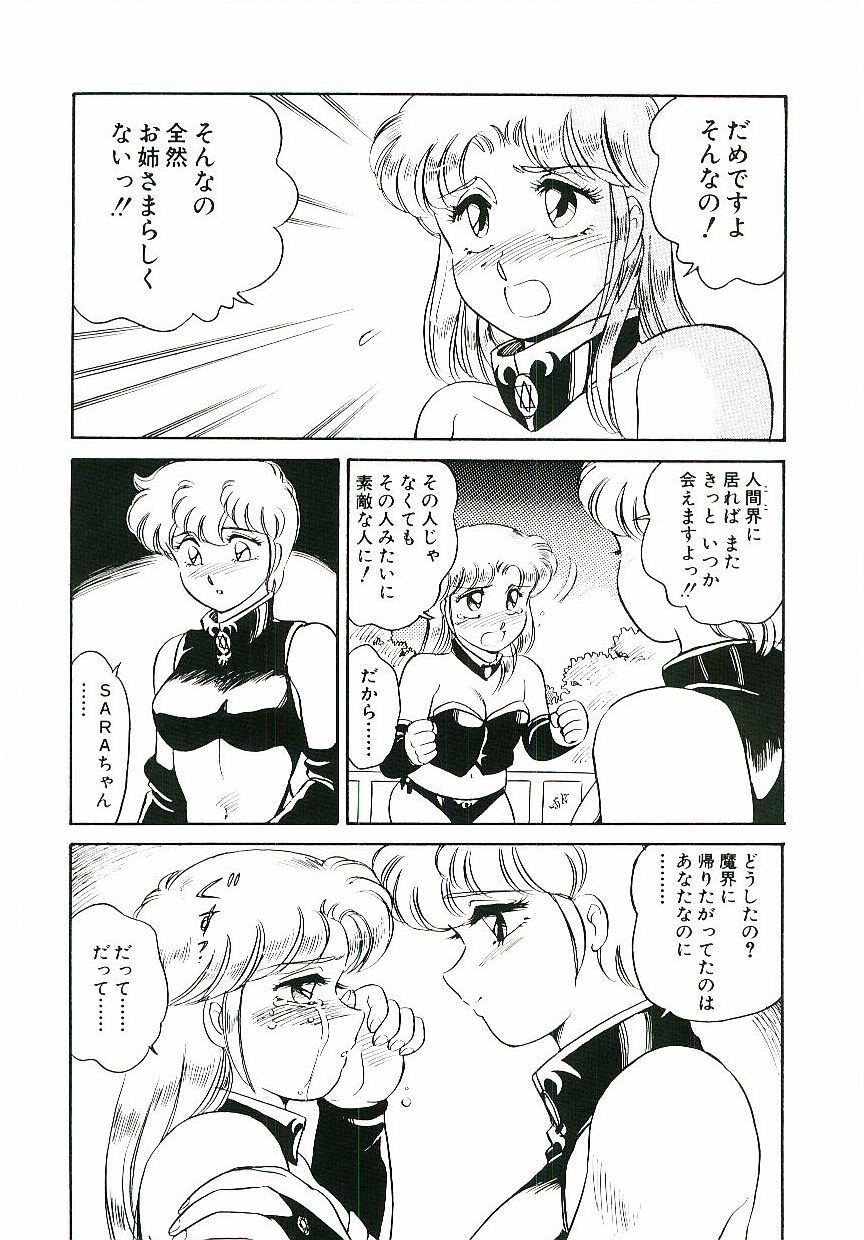 [Amagi Kei] Ikinari! CAN² 3 page 101 full