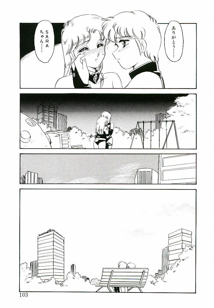 [Amagi Kei] Ikinari! CAN² 3 page 102 full