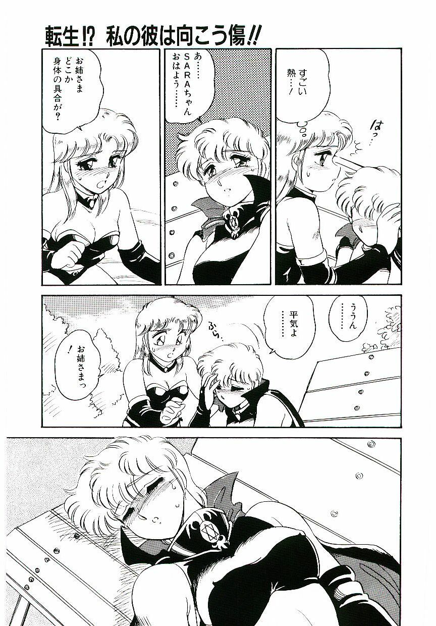 [Amagi Kei] Ikinari! CAN² 3 page 104 full