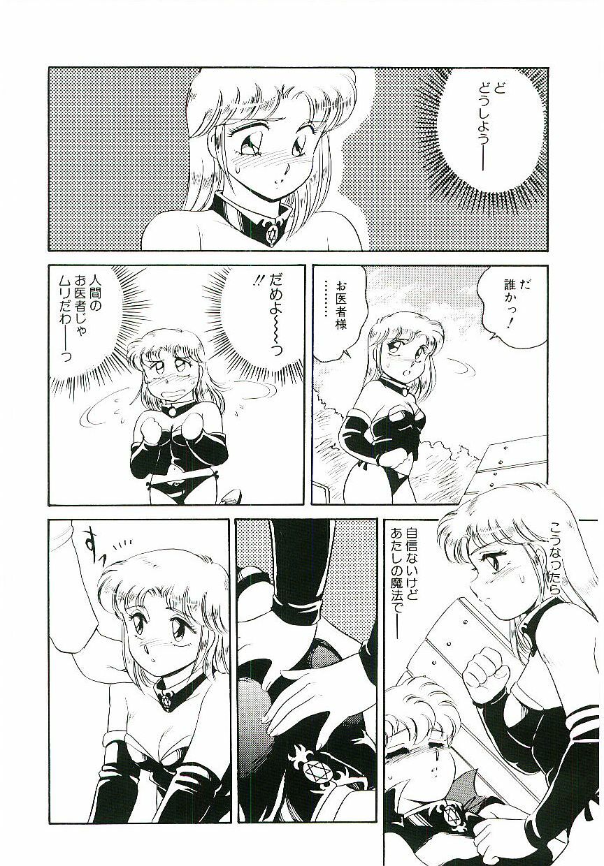 [Amagi Kei] Ikinari! CAN² 3 page 105 full