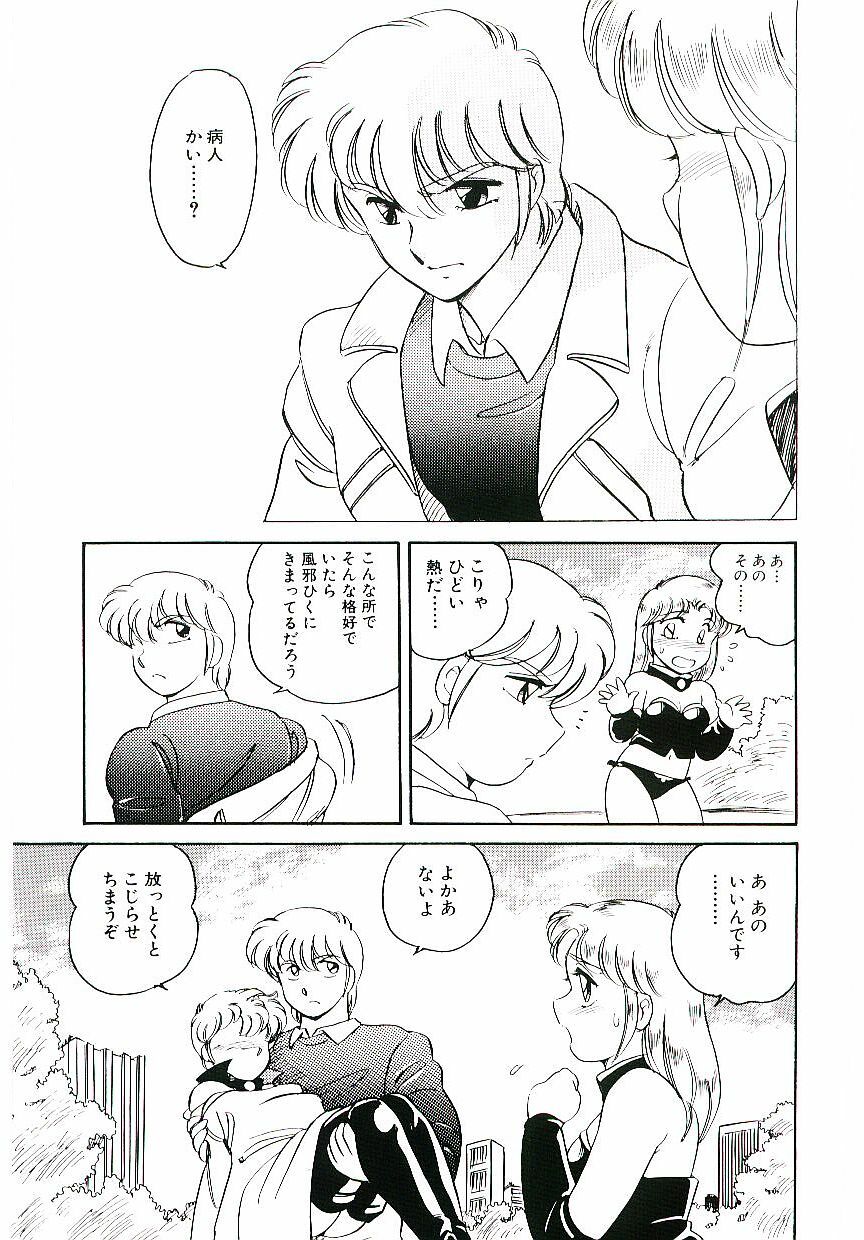 [Amagi Kei] Ikinari! CAN² 3 page 106 full
