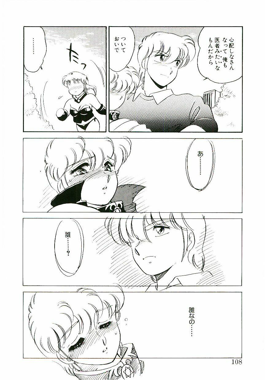 [Amagi Kei] Ikinari! CAN² 3 page 107 full