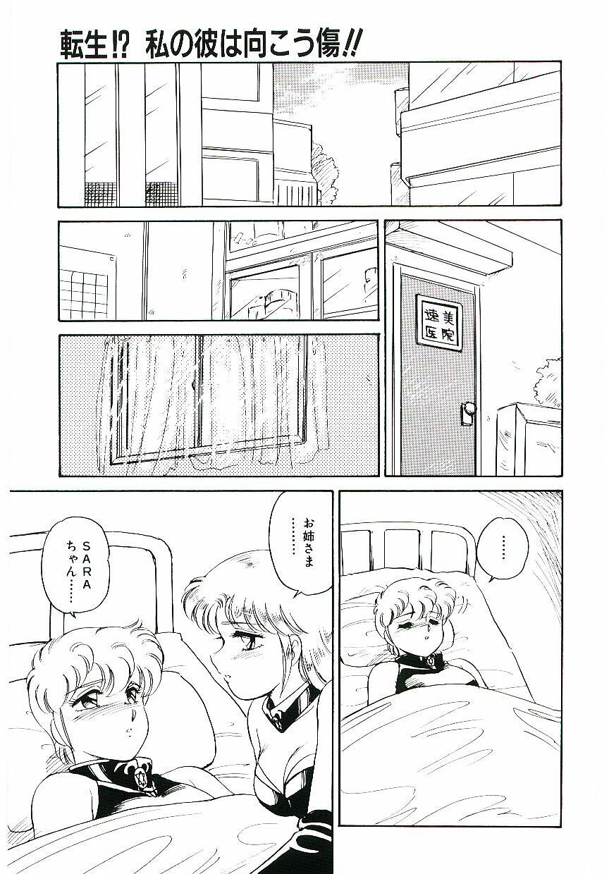 [Amagi Kei] Ikinari! CAN² 3 page 110 full