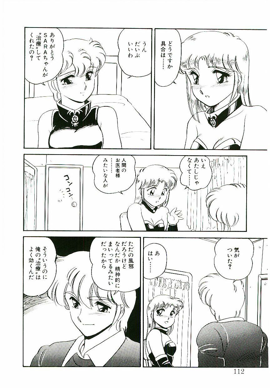 [Amagi Kei] Ikinari! CAN² 3 page 111 full